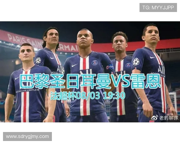 大巴黎与雷恩历史交锋记录分析及近期表现对比